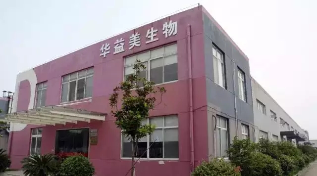 華益美獲省級(jí)重點(diǎn)研發(fā)（社會(huì)發(fā)展）專(zhuān)項(xiàng)資金